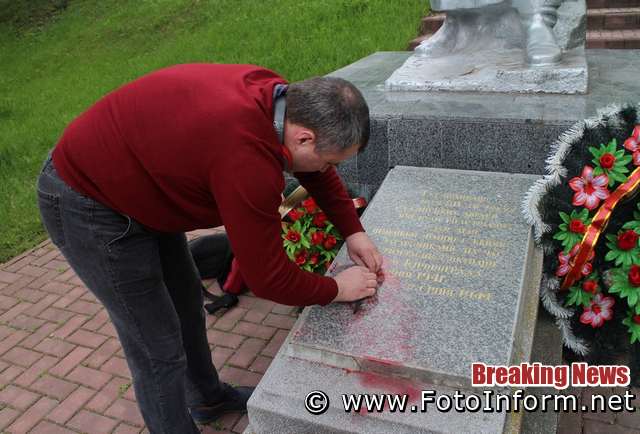 У Кропивницькому після акту вандалізму відчистили пам’ятник (ФОТО)
