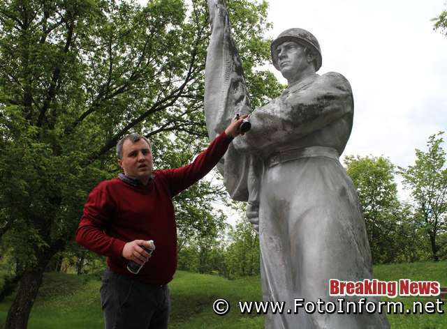 У Кропивницькому після акту вандалізму відчистили пам’ятник (ФОТО)