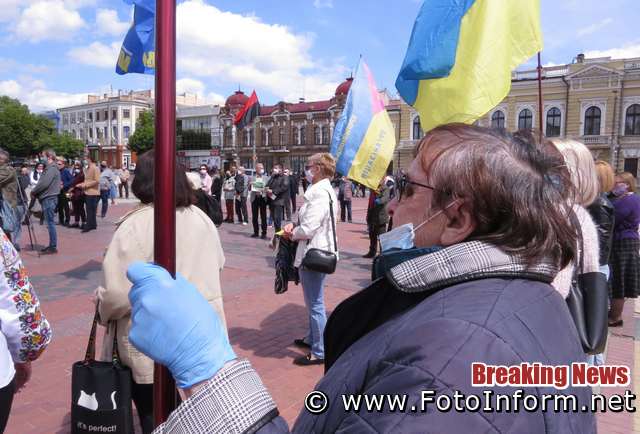 фото игоря филипенко, У Кропивницькому відбулася акція протесту (фоторепортаж),«Стоп Реванш!»