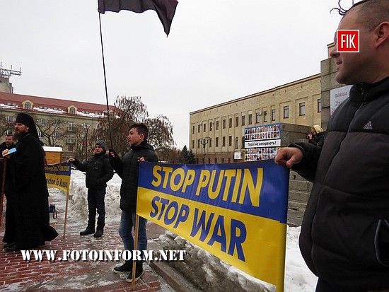 Сегодня, 21 января, жители Кропивницкого присоединились к международной акции «Stop Putin!Stop war!».