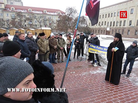 Сегодня, 21 января, жители Кропивницкого присоединились к международной акции «Stop Putin!Stop war!».
