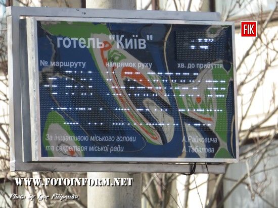 Вчора у центрі міста запрацювали два електронних табло, які показують графік руху тролейбусів, вони були встановлені на запинках «Головпоштамт» та «Готель “Київ».