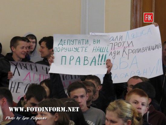 У Кропивницькому відбувся протестний мітинг