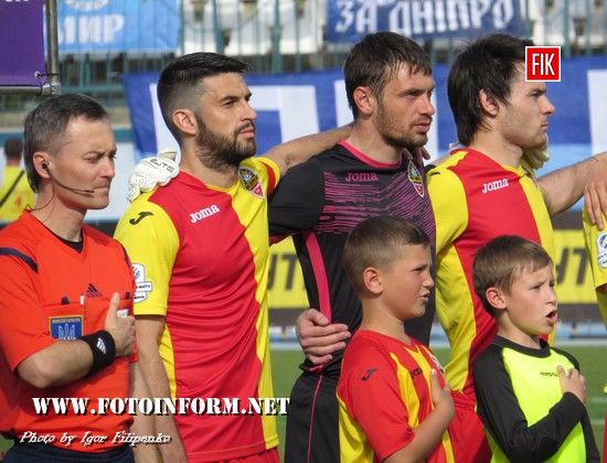 Сьогодні у Кропивницькому на центральном стадіоні міста відбувся футбольний матч 28- туру Ліги Парі-Матч в якому кропивницька «Зірка» з рахуноком 1:1 зіграла з дніпровським «Дніпро».