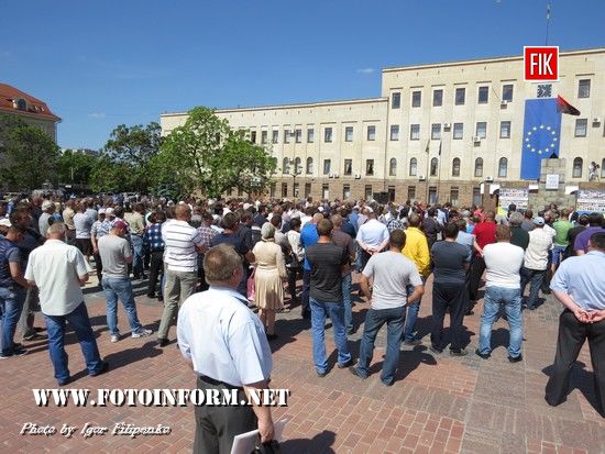 Сьогодні, 25 травня, на центральній плоші обласного центру відбувся мітинг.