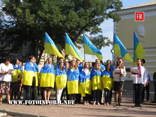 У Кропивницькому відзначили День Державного Прапора України