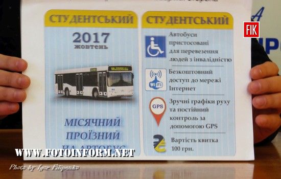 У Кропивницькому, 19 нових автобусів готові виїжджати на маршрути, Олександр Вергун, Олександр Луценко 