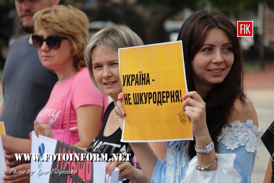 сеукраїнської акції «Україна – не живодерня»