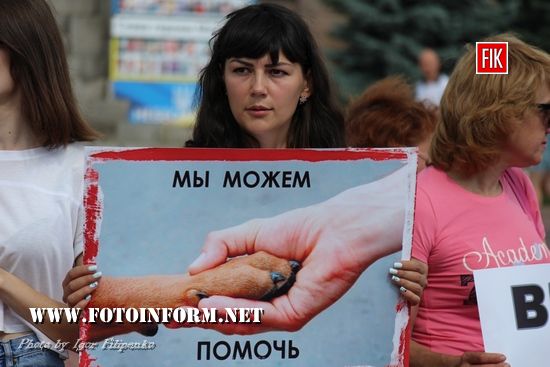 сеукраїнської акції «Україна – не живодерня»