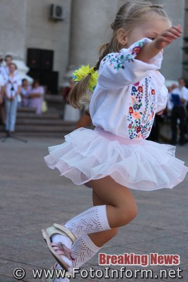 Кропивницький: 27 річниця Незалежності України у фотографіях