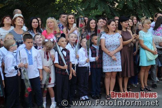 У школах Кропивницького розпочався новий навчальний рік, ліцей «Сокіл»