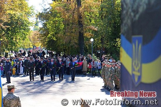 У Кропивницькому, День захисника України, ВІДЕО, ФОТО, фото филипенко игоря