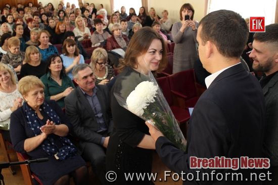 У Кропивницькому, привітали працівників соціальної сфери, із професійним святом, фоторепортаж Ігоря Філіпенка