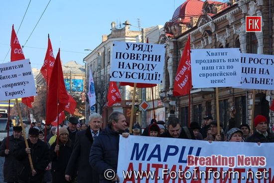 У Кропивницькому, марш антикапитализм ,ВІДЕО,ФОТО,