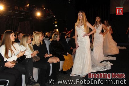У Кропивницькому, відбулося свято таланту та дизайнерської майстерності, Міжнародний конкурс дизайнерів Fashion show «Мода без кордонів»