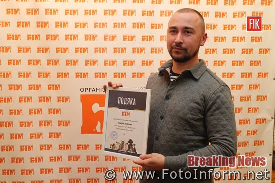 У Кропивницькому «БІМ» святкує 10 років (фоторепортаж)