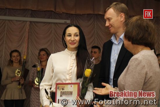 Кропивницький, у міськраді, оголосили переможців, конкурсу «Посадовець року-2018» (фоторепортаж)