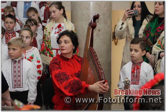 Сьогодні, 12 січня, у міській раді Кропивницького діти заспівали українську колядку «Нова радість стала». 