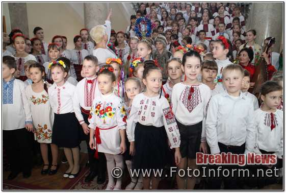 Сьогодні, 12 січня, у міській раді Кропивницького діти заспівали українську колядку «Нова радість стала». 