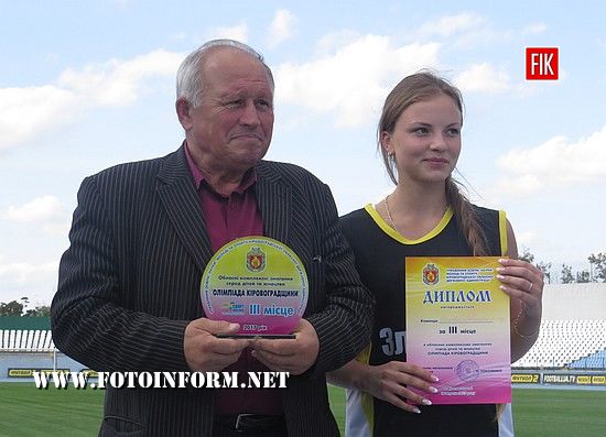 У Кропивницькому відзначили кращих спортсменів області