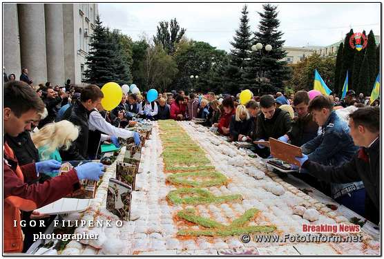 святковий пиріг, фото филипенко, 265 річчя Кропивницький,