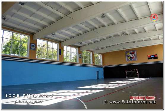 фото филипенко, У Кропивницькому презентували спортивний зал після реконструкції (ФОТОРЕПОРТАЖ)