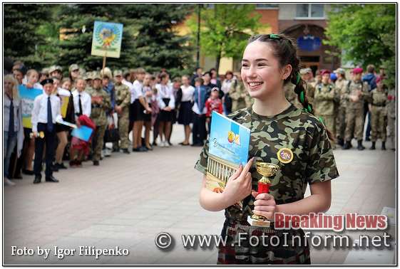 фото филипенко, фотоинформ, Кропивницький, переможці військово-патріотичного конкурсу, у фотографіях