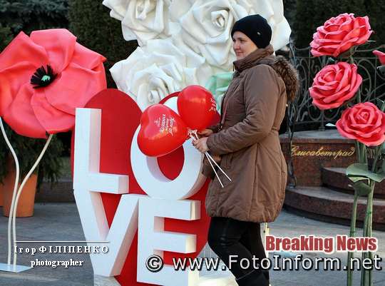 фото игоря филипенко, день святого валентина, міська рада,День закоханих у Кропивницькому: городяни роблять селфі (фоторепортаж)
