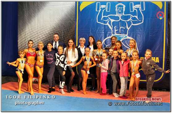 фото филипенко,бодібілдингу ,Кропивницькому, змагалися м'язисті дівчата і хлопці (фоторепортаж)