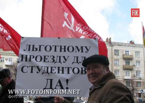 Кировоград: митинг в центре города (фото)
