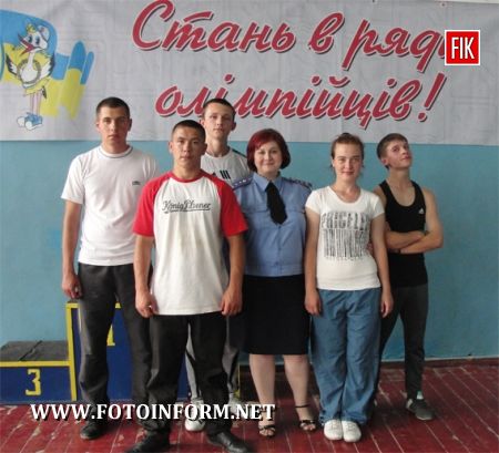 Кіровоград: спортивні змагання для підлітків (ФОТО) 
