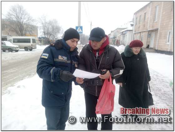 Рятувальники, проводять роз’яснювальну, роботу серед населення Кіровоградщини