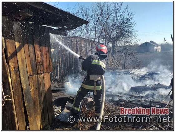 Кіровоградщина, пожежа, пожеж, гасіння пожеж, фотоифнорм,украина, кропивницький новини