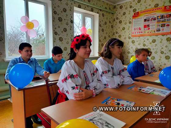 На Кіровоградщині для школярів продовжують відкривати класи безпеки (ФОТО)