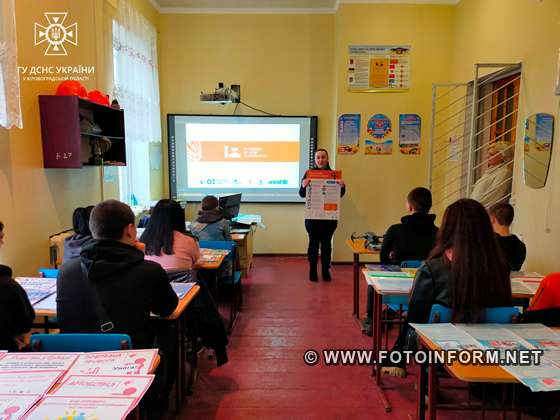 На Кіровоградщині для школярів продовжують відкривати класи безпеки (ФОТО)