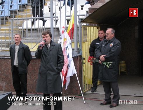 Вчера во время перерыва футбольного матча на стадионе «Зирка» состоялось торжественное открытие мемориальной доски.