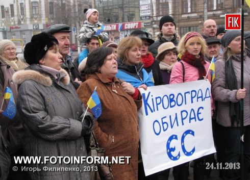 Кировоград: жители города вышли на Евромайдан
