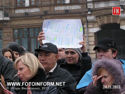 Кировоград: жители города вышли на Евромайдан