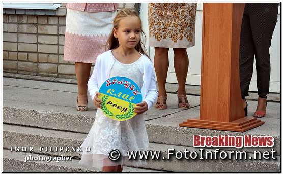 фото филипенко, НВО-16, Кропивницький: у школах міста пролунав перший дзвоник (фоторепортаж)