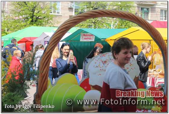 Сьогодні у центрі міста Кропивницький мешканці роблять селфі біля великого Великоднього кошика, повідомляє FOTOINFORM.NET