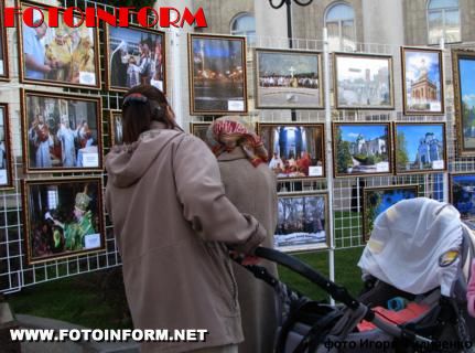 В Кировограде прошла выставка православных фотографий и рисунков (фото)