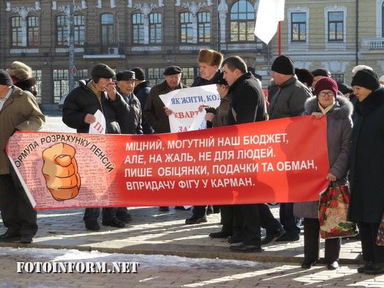 У Кропивницькому відбувся мітинг протесту (ФОТО)