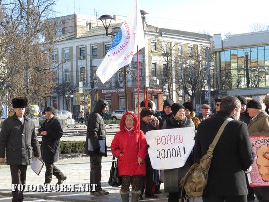 У Кропивницькому відбувся мітинг протесту (ФОТО)