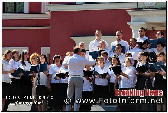 У Кропивницькому відзначили свято подяки, день Подяки, фото филипенко