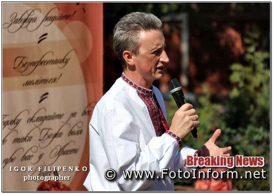 У Кропивницькому відзначили свято подяки, день Подяки, фото филипенко