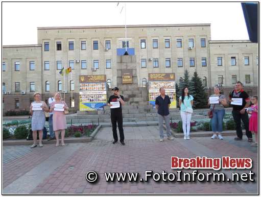 У Кропивницькому відбулася акця «Зупини капітуляцію» (ФОТО)