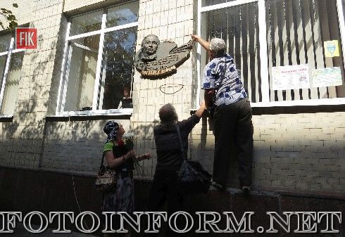 В Кировограде появилась еще одна мемориальная доска (фоторепортаж)