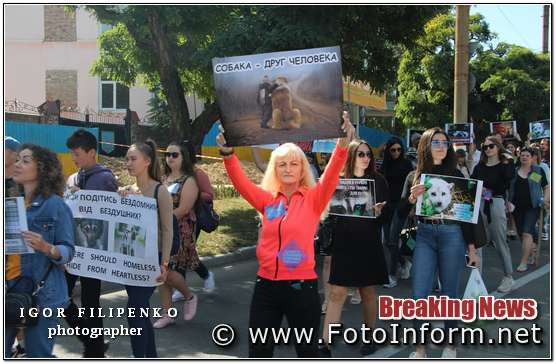Кропивницький: марш за права тварин у фотографіях, фото филипенко