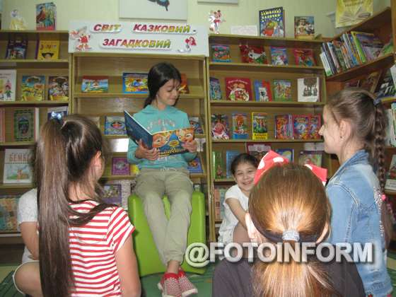 В Центральній міській бібліотеці для дітей знову драйв читання. У колі друзів сьогодні з задоволенням читали фантастичну книгу Олега Чаклуна «Мікробот».
