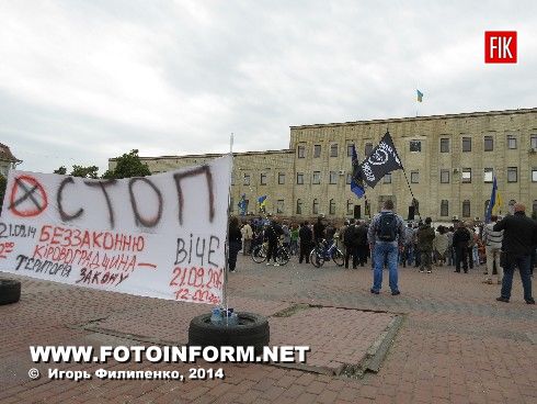 Сегодня, 21 сентября, на центральной площади нашего города состоялось Народное Вече против назначения главой Кировоградской ОГА Сергея Кузьменко. 